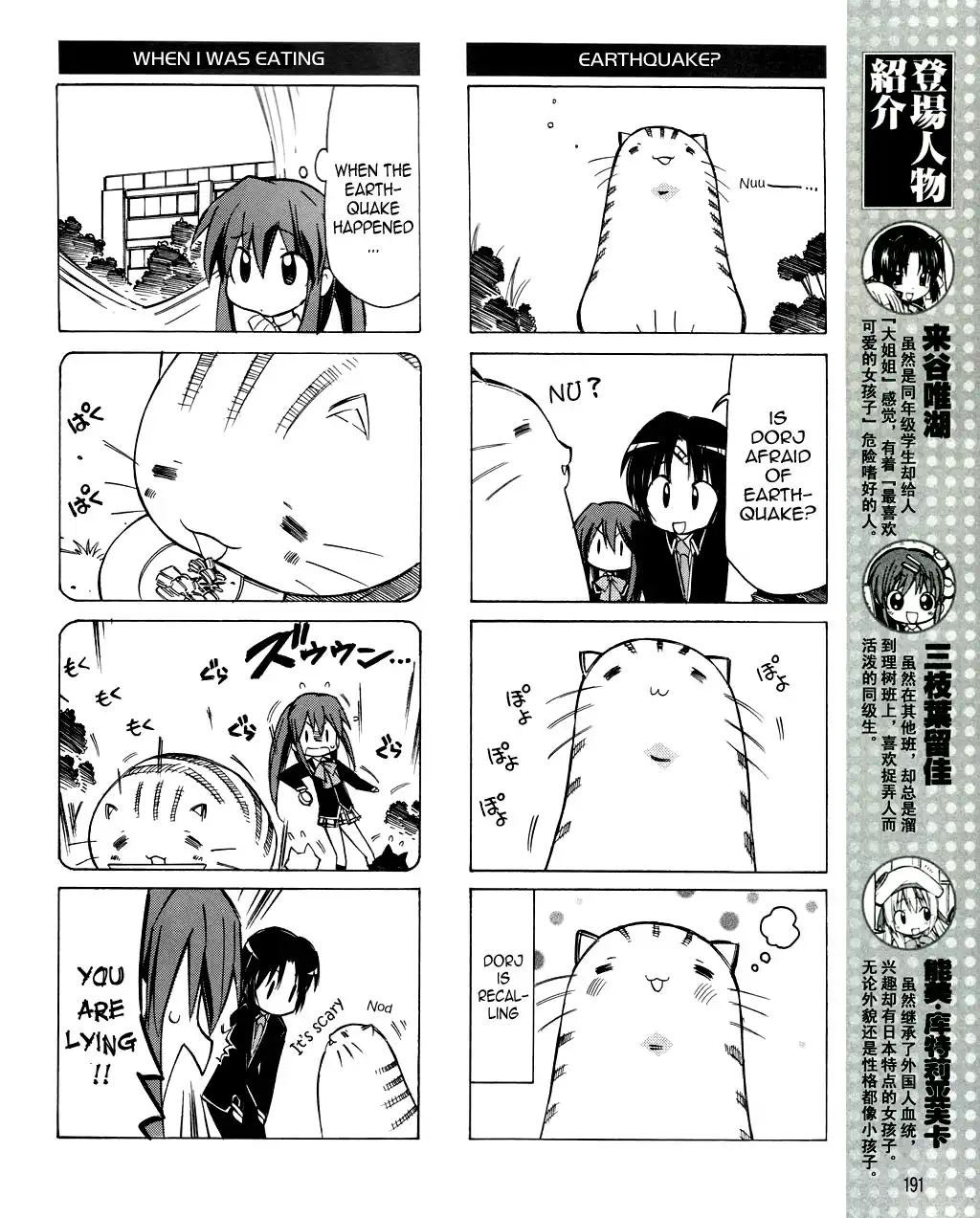 Little Busters! The 4-Koma Chapter 16 5